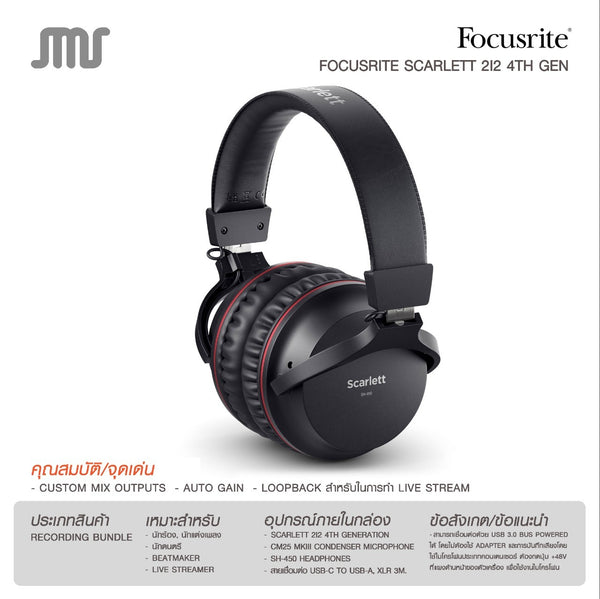 Forcusrite Scarlett 2i2 Studio (4th Gen)