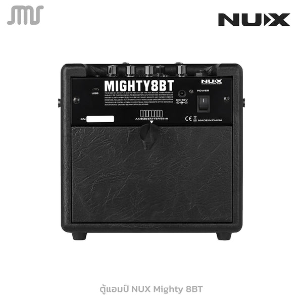 ตู้แอมป์ NUX Mighty 8BT
