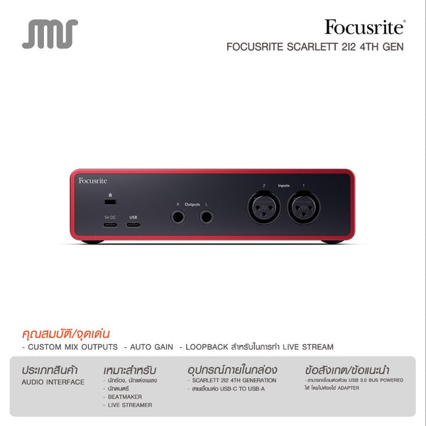 Forcusrite Scarlett 2i2 Studio (4th Gen)