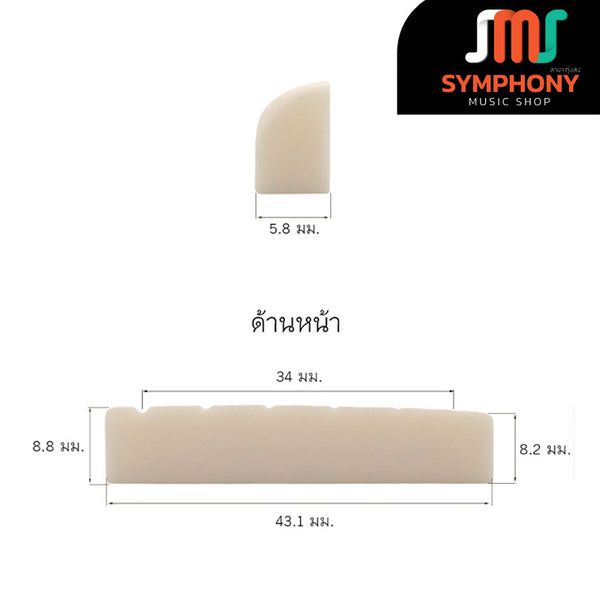 Nut กีตาร์โปร่ง DJ-11