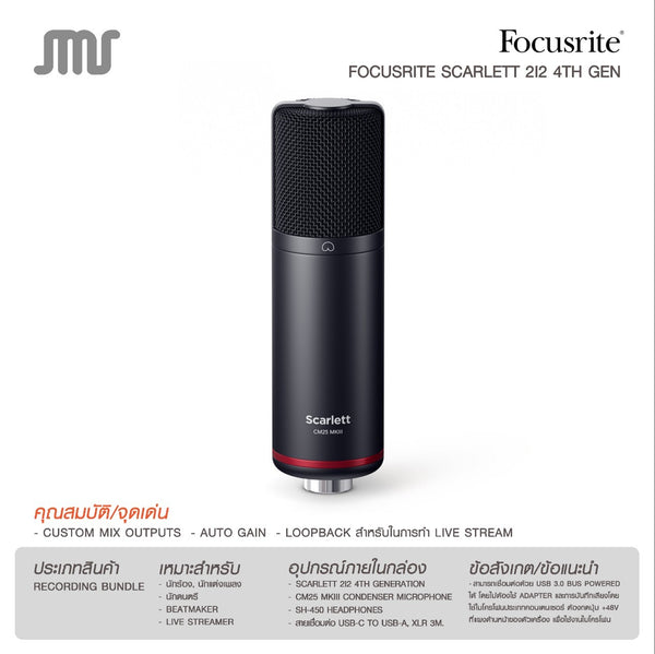 Forcusrite Scarlett 2i2 Studio (4th Gen)