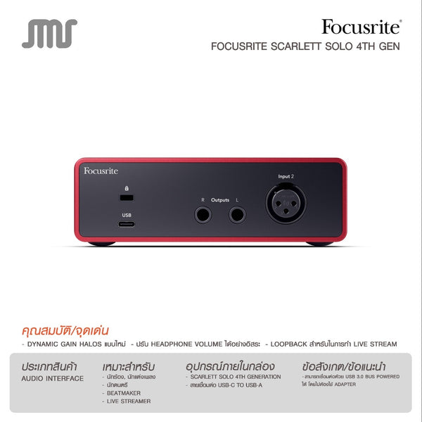Forcusrite Scarlett Solo (4th Gen) USB Audio Interface