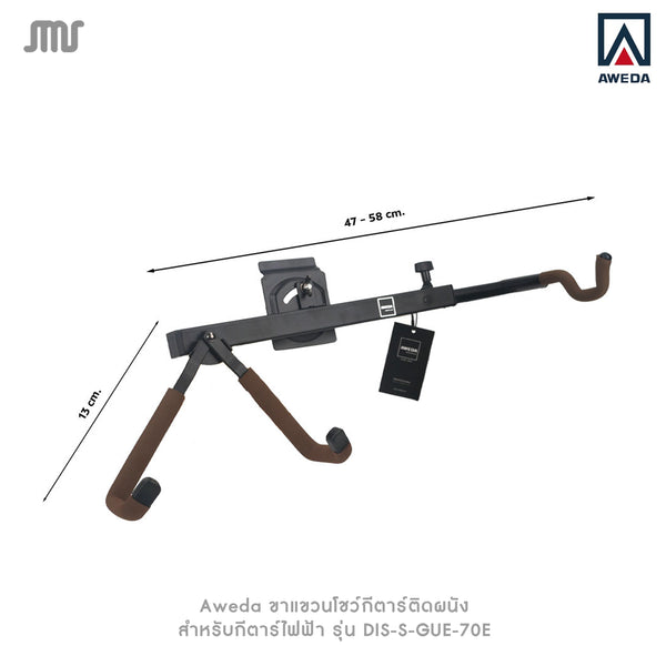 Aweda ขาแขวนโชว์กีตาร์ติดผนัง สำหรับกีตาร์ไฟฟ้า รุ่น DIS-S-GUE-70E