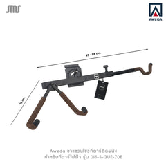 Aweda ขาแขวนโชว์กีตาร์ติดผนัง สำหรับกีตาร์ไฟฟ้า รุ่น DIS-S-GUE-70E