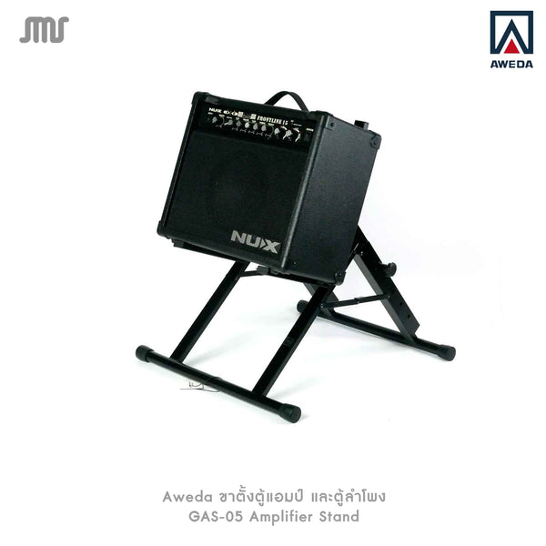 Aweda ขาตั้งตู้แอมป์ และตู้ลำโพง GAS-05 Amplifier Stand