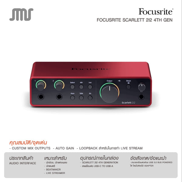 Forcusrite Scarlett 2i2 Studio (4th Gen)