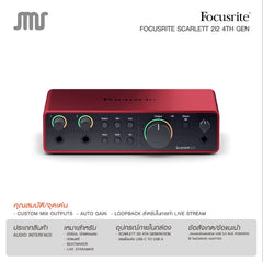 Forcusrite Scarlett 2i2 Studio (4th Gen)