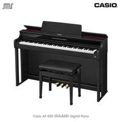 Casio AP-550 เปียโนไฟฟ้า Digital Piano