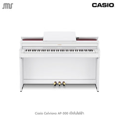 Casio Celviano AP-300 เปียโนไฟฟ้า Digital Piano