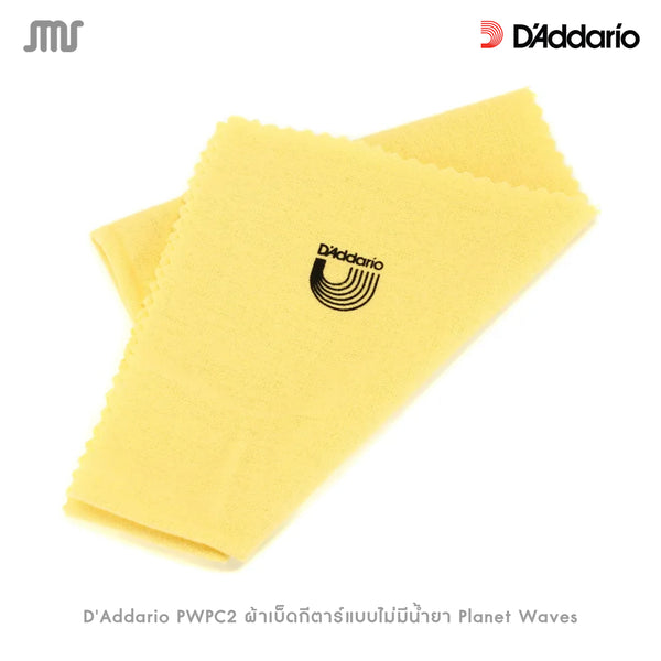 ผ้าเช็ดกีตาร์แบบไม่มีน้ำยา Planet Waves