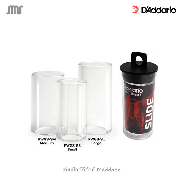 แท่งสไลด์กีต้าร์ Planet Waves PWGS