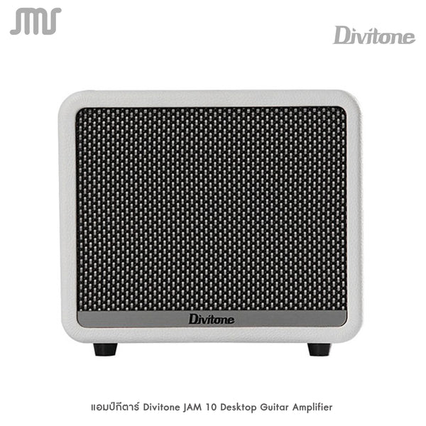 Divitone JAM-10 แอมป์กีตาร์ไฟฟ้า Guitar Amplifier