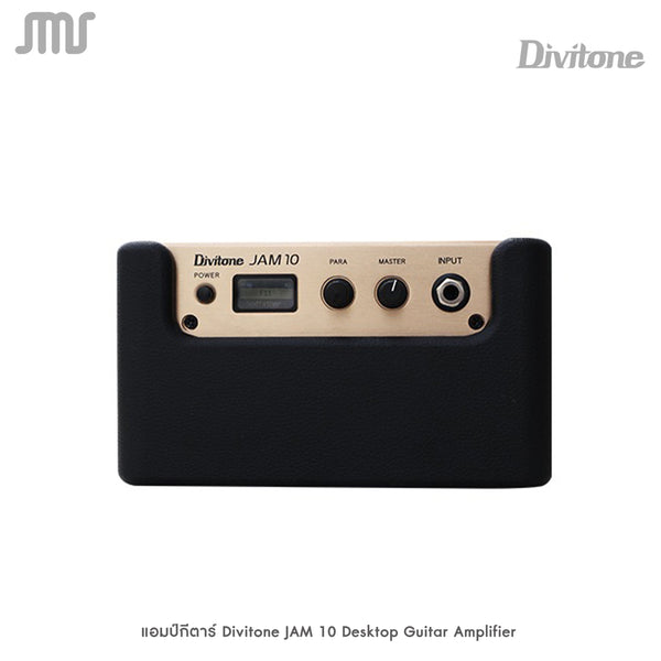 Divitone JAM-10 แอมป์กีตาร์ไฟฟ้า Guitar Amplifier