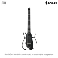 Donner HUSH-C กีตาร์คลาสสิก Classical Guitar