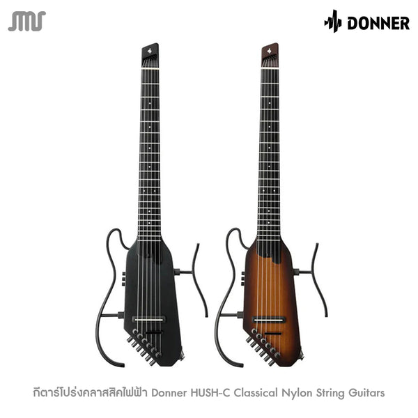 Donner HUSH-C กีตาร์คลาสสิก Classical Guitar
