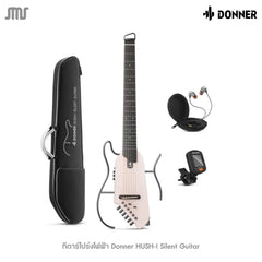กีต้าร์โปร่งไฟฟ้า Donner HUSH-l SE silent guitar