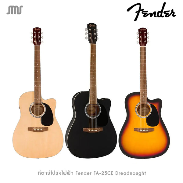 กีต้าร์โปร่งไฟฟ้า Fender FA-25CE