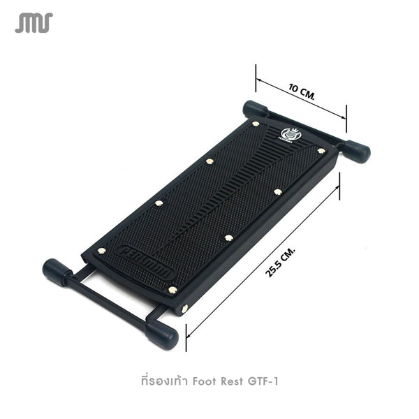 ที่รองเท้า Foot Rest GTF-1