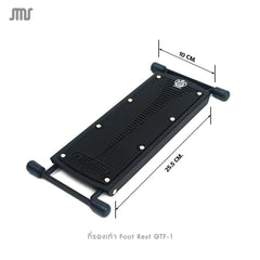ที่รองเท้า Foot Rest GTF-1