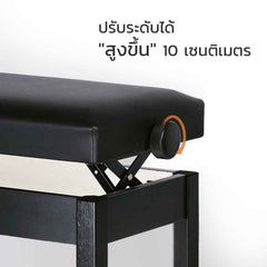 เก้าอี้เปียโน ปรับระดับได้ รุ่น FQ-5 Premium Piano Stool adjustable