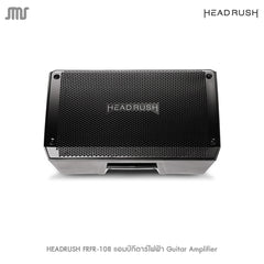 HEADRUSH FRFR-108 แอมป์กีตาร์ไฟฟ้า Guitar Amplifier