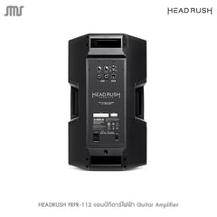 HEADRUSH FRFR-112 แอมป์กีตาร์ไฟฟ้า Guitar Amplifier