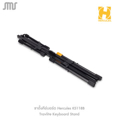 ขาตั้งคีย์บอร์ด Hercules KS118B Travlite Keyboard Stand