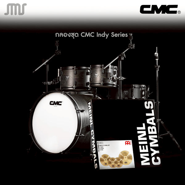 กลองชุด CMC Indy Series