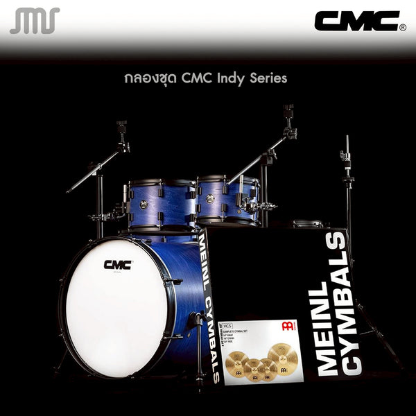 กลองชุด CMC Indy Series