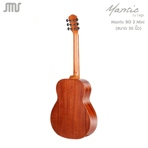 กีต้าร์โปร่ง Mantic 36 นิ้ว BG2