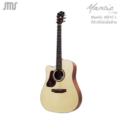 กีต้าร์โปร่ง Mantic รุ่น AG-1CL (กีต้าร์มือซ้าย)