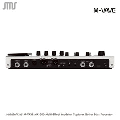 เอฟเฟคกีตาร์ M-VAVE MK-300 Multi-Effect Modeler Capturer Guitar Bass Processor