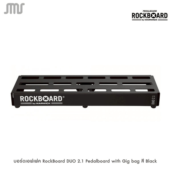 บอร์ดเอฟเฟค RockBoard DUO 2.1 with Gig Bag
