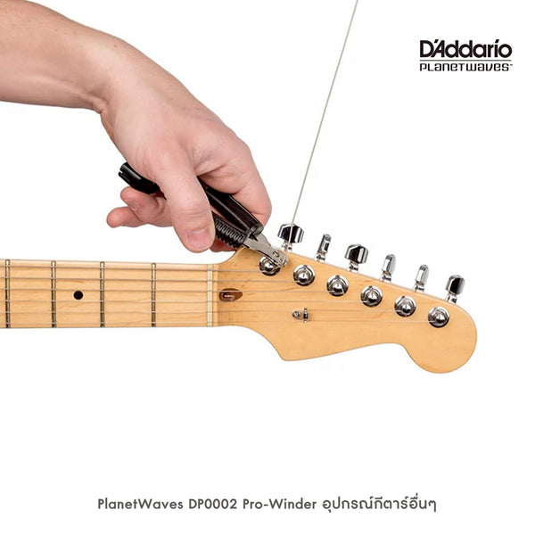Planet Waves ที่หมุนลูกบิดและตัดสายกีตาร์ รุ่น DP0002