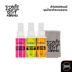 ชุดน้ำยาทำความสะอาด Ernie Ball พร้อมผ้าไมโครไฟเบอร์