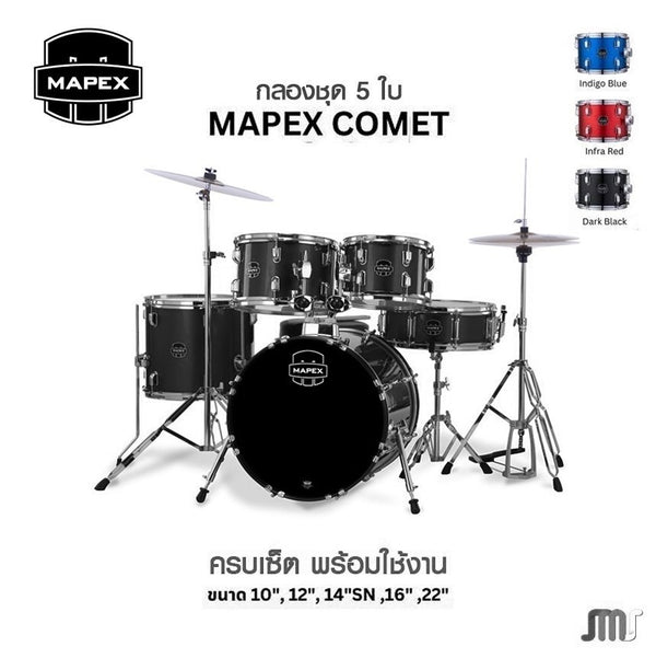 กลองชุด Mapex Comet