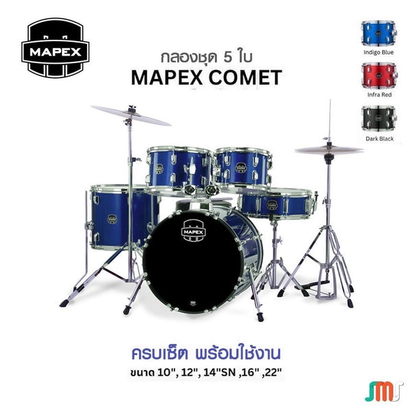 กลองชุด Mapex Comet