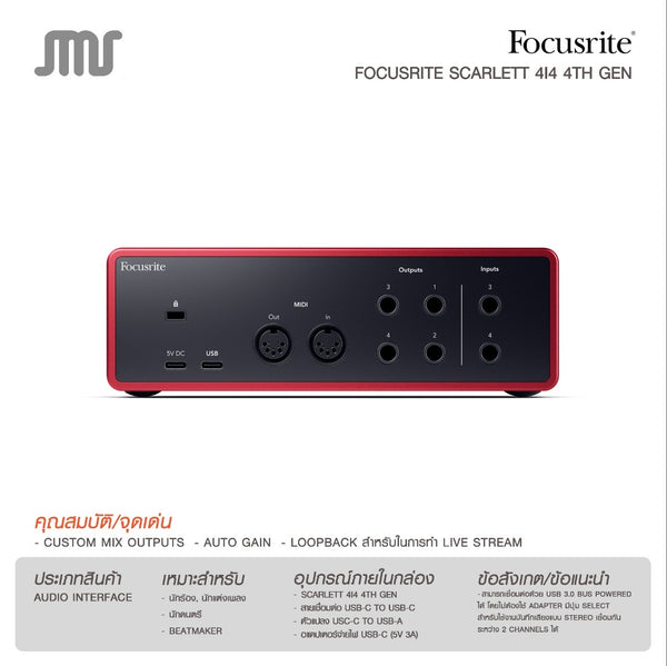 Focusrite Scarlett Solo (4th Gen)