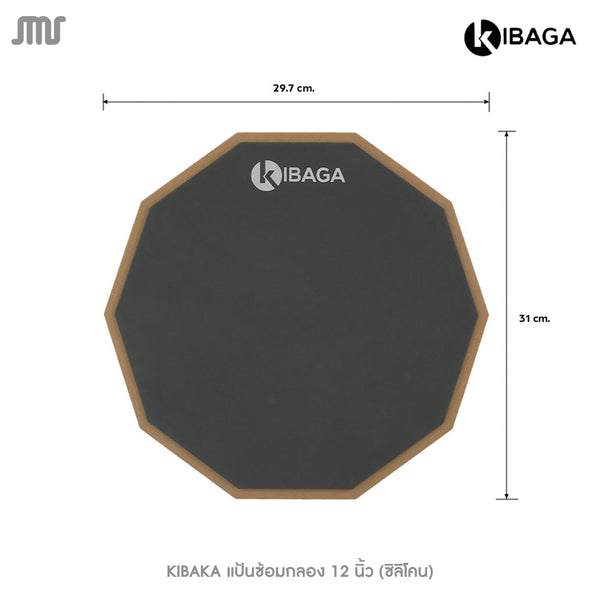 KIBAKA แป้นซ้อมกลอง 12 นิ้ว (ซิลิโคน)