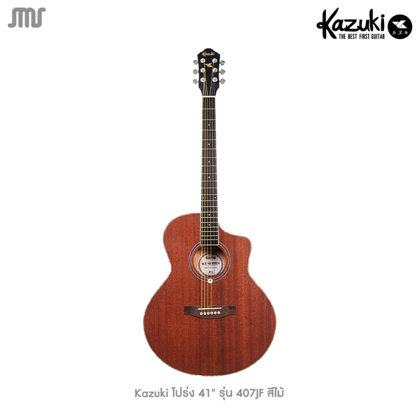 Kazuki โปร่ง 41