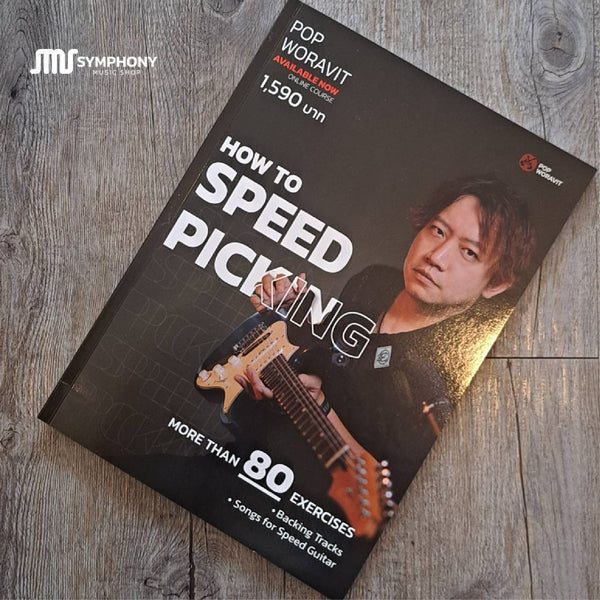 หนังสือ Basic Acoustic Electric Guitar และ How to Speed Picking โดย Pop Woravit
