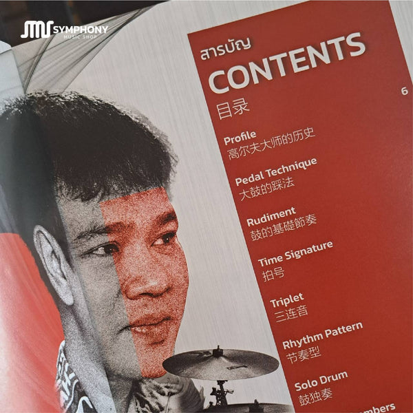 Drum Virtuozo by Golf Hatyai