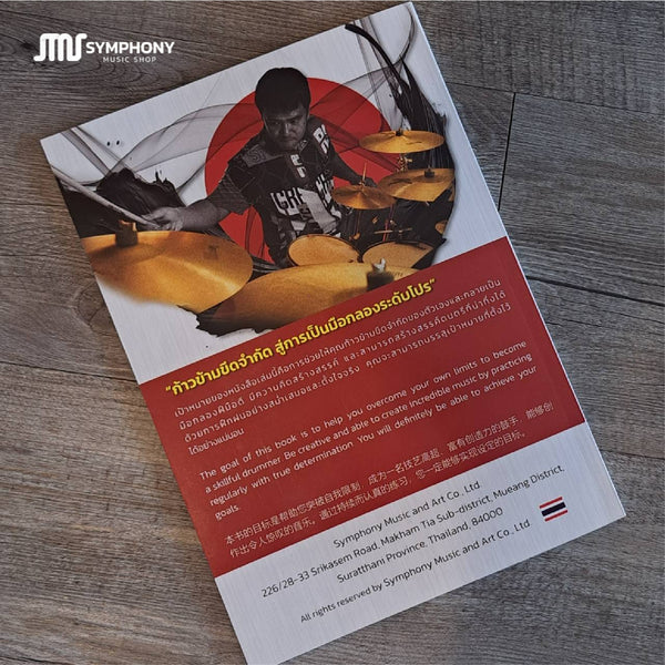 Drum Virtuozo by Golf Hatyai