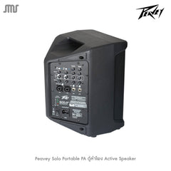 Peavey Solo Portable PA ตู้ลำโพง Active Speaker