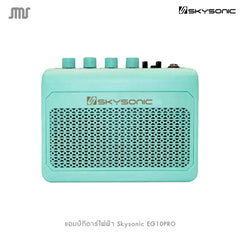 แอมป์กีตาร์ไฟฟ้า Skysonic EG10PRO