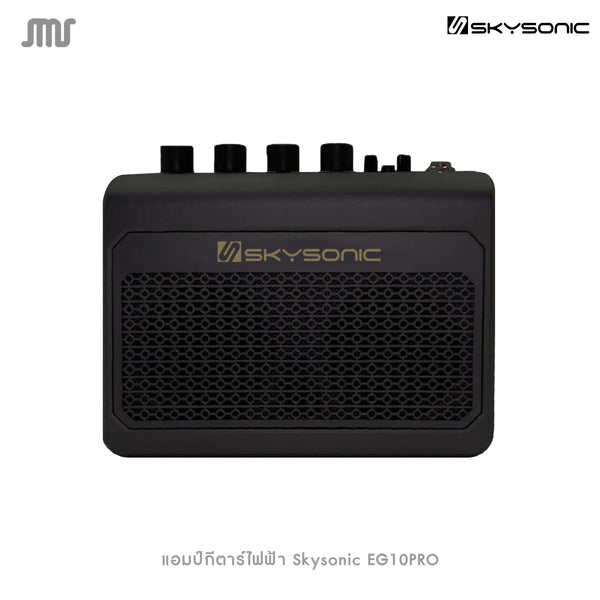 แอมป์กีตาร์ไฟฟ้า Skysonic EG10PRO