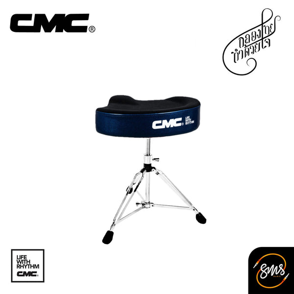 เก้าอี้กลอง อานม้า CMC CM DT920