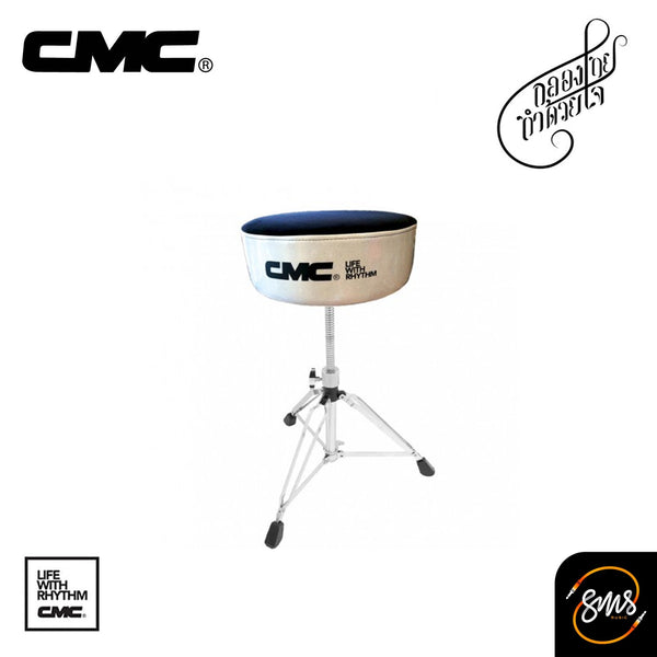 เก้าอี้กลอง CMC CMDT900
