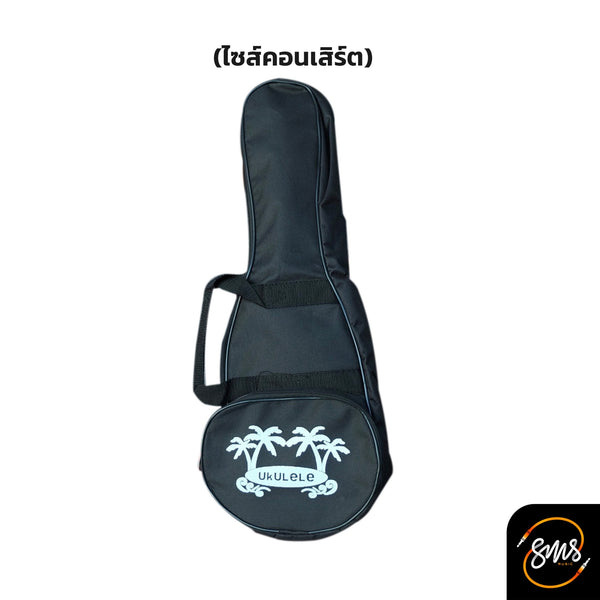 กระเป๋าอูคูเลเล่