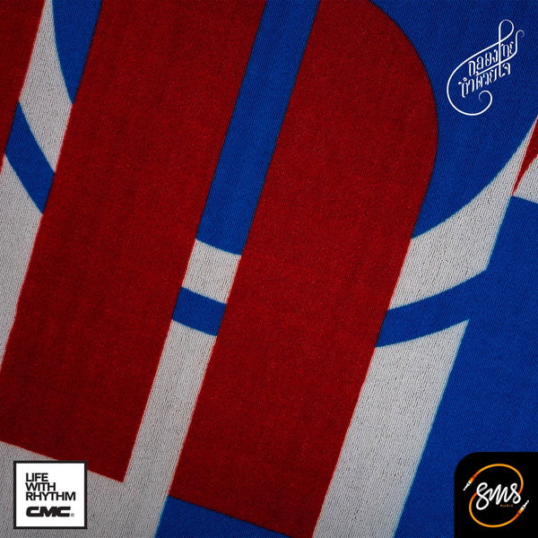 พรมกลอง CMC